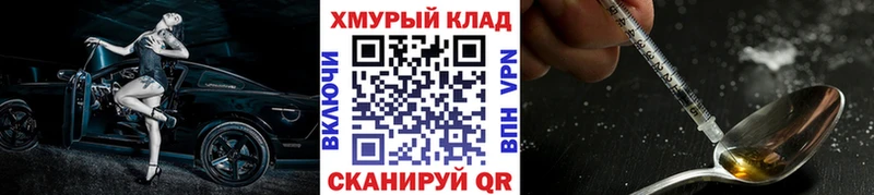 ГЕРОИН VHQ  Купить закладки  Печора 