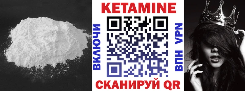 КЕТАМИН VHQ  Купить где  Печора 