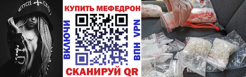 Купить где  Печора  МЯУ-МЯУ mephedrone 