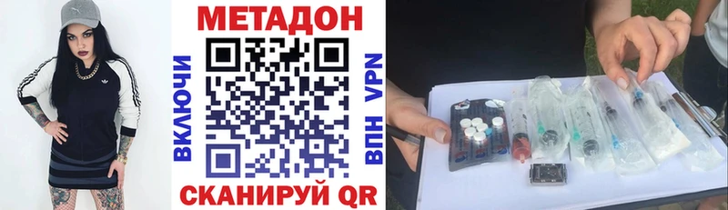 Метадон кристалл  Купить закладки  Печора 