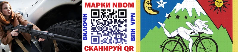 Марки 25I-NBOMe 1,8мг Купить закладки Печора